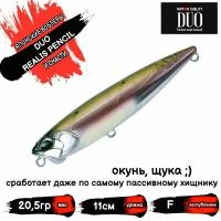 Воблер DUO REALIS PENCIL 110 20.5g цвет DSH3061 KOMOCHI WAKASAGI