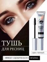 Тушь для ресниц черная MASCARA CREAM удлиняющая, водостойкая, увеличивает объем ресниц