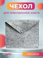 Войлочный чехол для электронной книги ONYX BOOX LIVINGSTONE 2