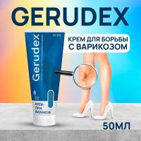 Гель от варикоза для вен Gerudex Герудекс крем от отеков от тяжести