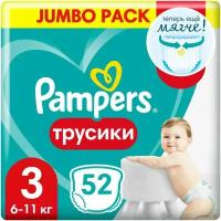 Подгузники-трусики Pampers Pants 6-11кг Размер 3 52шт х 3шт