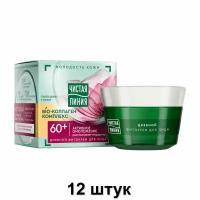 Чистая Линия Фитокрем дневной для лица Активное омоложение 60+, 45 мл, 12 шт