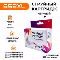 Совместимый картридж 652 hp черный (F6V25AE) для HP DJ IA 1115, 2135, 3635, 3835, 4535, 4675