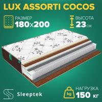 Матрас Sleeptek Lux Assotri Cocos 180х200