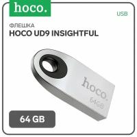 Hoco Флешка Hoco UD9 Insightful, 64 Гб, USB2.0, чт до 25 Мб/с, зап до 10 Мб/с, металл, серая