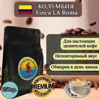 Кофе в зёрнах Колумбия Finca La Roma 100% specialty кофе. Для гурманов