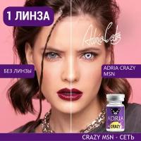 Контактные линзы цветные ADRIA, Adria Crazy, Квартальные, MSN, -0,00 / 14 / 8,6 / 1 шт