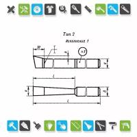 Резец долбёжный прорезной тип2 исп.1 16х10х150 а-4мм Н12 Р6М5 2182-0601 ГОСТ10046-72