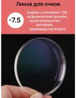 Линзы для очков -7,5 с индексом утончения 1,56