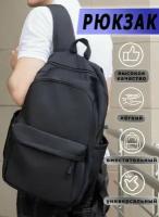 Рюкзак черный универсальный вместительный/для учебы/работы/прогулок/путешествий, 46×30×26 см