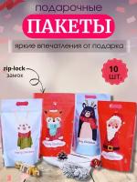 Набор детских пакетов для сладостей Рождественские истории 10 штук, P70088, микс, CuteBuy
