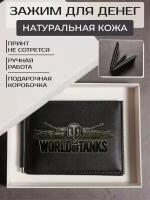 Мужской зажим для денег Russian.Handmade из натуральной кожи World of Tanks/WoT/Танки №3