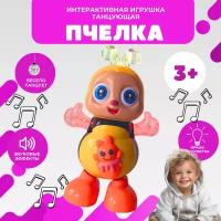 Музыкальная интерактивная игрушка Танцующая Пчелка