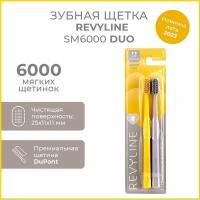 Набор зубных щеток Revyline SM6000 DUO Yellow + Gray