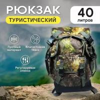 Рюкзак Winner 40л КМФ