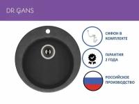 Кухонная мойка Dr.Gans Гала (D510) Черный