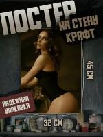 Постер 32х45 Девушки Ню 18+