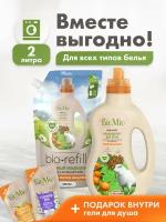 BioMio BIO SOFT мандарин, 1000 мл + BioMio BIO-SOFT Refill мандарин, 1000 мл