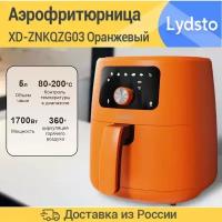 Аэрогриль Lydsto Smart Air Fryer 5L (XD-ZNKQZG03)，Оранжевый