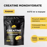 Креатин Prime Kraft Creatine Monohydrate 100% ананас, 500 гр