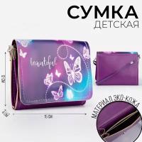 Сумка детская "Beautiful"