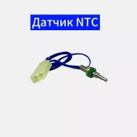 Датчик температуры погружной для котла Navien (Навьен) NCN 21К-40К BH1403095A