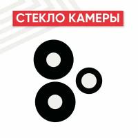 Стекло камеры для мобильного телефона (смартфона) Realme C35