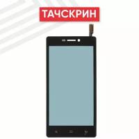 Сенсорное стекло (тачскрин) для мобильного телефона (смартфона) Fly Evo Energie 4 (IQ4501), черное