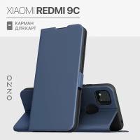 Чехол на Редми 9С книжка синий / Redmi 9C чехол с карманом для карт