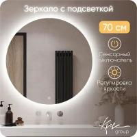 Зеркало в ванную комнату с подсветкой Alone Cerhio 70 см, круглое, для ванной, интерьерное