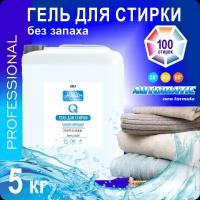 Гель для стирки белья HAND+ Professional, концентрат, цитрус, канистра 5 кг