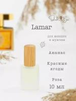 Lamar духи стойкие