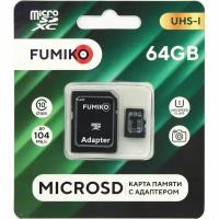 Карта памяти 64GB MicroSD Fumiko с адаптером