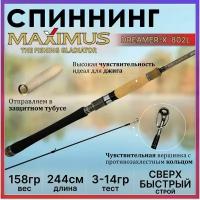 Спиннинг Maximus DREAMER-X 802L 2.44м 3-14гр