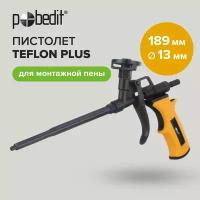 Пистолет для монтажной пены, 189 мм, TEFLON PLUS, Pobedit