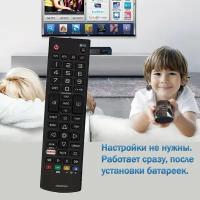 Пульт для телевизора LG 24TL510V-WZ, Smart, movies