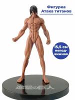 Фигурка аниме Атака титанов Атакующий титан Attack on Titan подставка 15,5 см