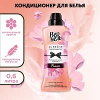 Кондиционер для белья Vernel вернель Supreme Romance 600 мл