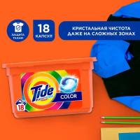 Tide ВСЁ в 1 PODs Капсулы Для Стирки Color 18 Стирок