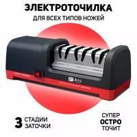 Электрическая точилка для ножей TAIDEA GRINDER Diamond electric knife sharpener 3 стадии TG2101