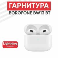 Беспроводные TWS наушники Borofone BW13, Bluetooth 5.1, вкладыши, белые