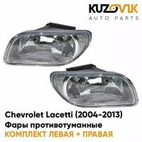 Фары противотуманные Chevrolet Lacetti (2004-2013) хэтчбек