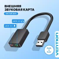 Звуковая карта Vention CDYB0