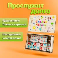 Сортер алфавит "Учимся читать слова из 6 букв" серия "Учим буквы и цифры" развивающая обучающая игра для мальчиков для девочек обучение ребенка чтению