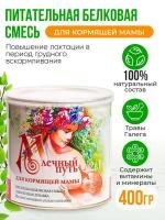 Сухой продукт для кормящих женщин "Млечный путь" 400 гр