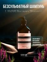 Шампунь безсульфатный для домашнего ухода L'AMARI Recovery Shampoo 500 ml