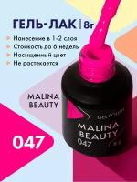 Гель-лак 047 Неоновый малиновый MALINA BEAUTY 8 мл