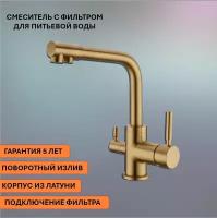 Смеситель Emar ECB-3003N PVD Golden