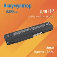 Аккумулятор HSTNN-I05C для HP Compaq NC6100 / 6510 / NX6105 (PB994A, PQ457A)