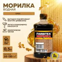 Farbitex Морилка деревозащитная водная 0,5 л орех 4100008066